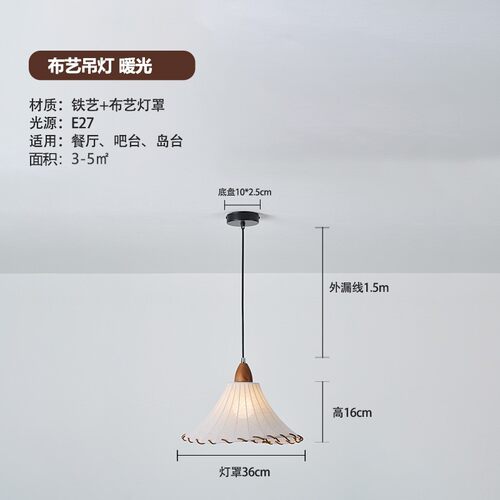 法式中古风灯具复古餐厅灯餐桌卧室床头吊灯创意个性家用布艺N992