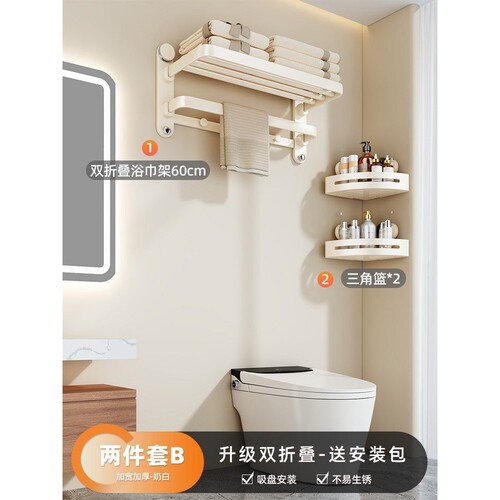 奶白吸盘卫生间毛巾架免打孔浴室置物架洗澡间一体挂杆浴巾架E49