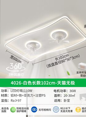 风扇灯客厅吸顶灯高级感全光谱现代简约摇头电扇灯一体智能卧N817