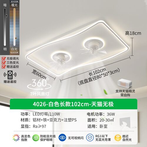 风扇灯客厅吸顶灯高级感全光谱现代简约摇头电扇灯一体智能卧N817