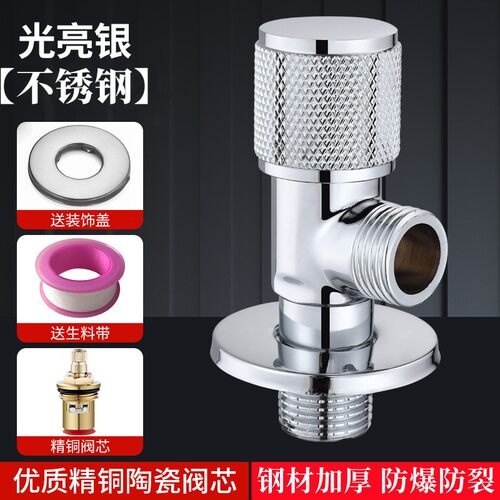 新款角阀铜三角阀冷热水马桶热水器水阀门开关4分水龙头家通N798