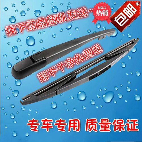 福特新老款总成后雨刮臂