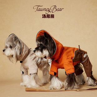 汤尼熊宠物衣服春秋款雨衣狗狗雪纳瑞泰迪比熊博美防水四脚冲锋衣