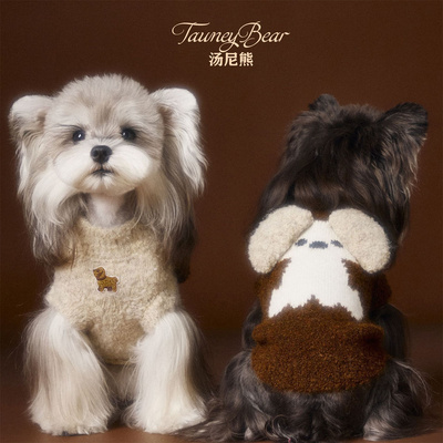 汤尼熊狗狗衣服秋冬无袖毛衣马甲