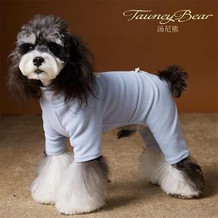 汤尼熊小狗狗秋冬款 雪纳瑞泰迪比熊马尔济斯内搭四脚衣 四脚打底衫