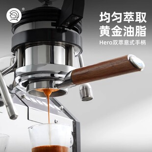 Hero双萃意式咖啡机手柄双嘴浓缩无底萃取平置可拆卸E61恶作剧