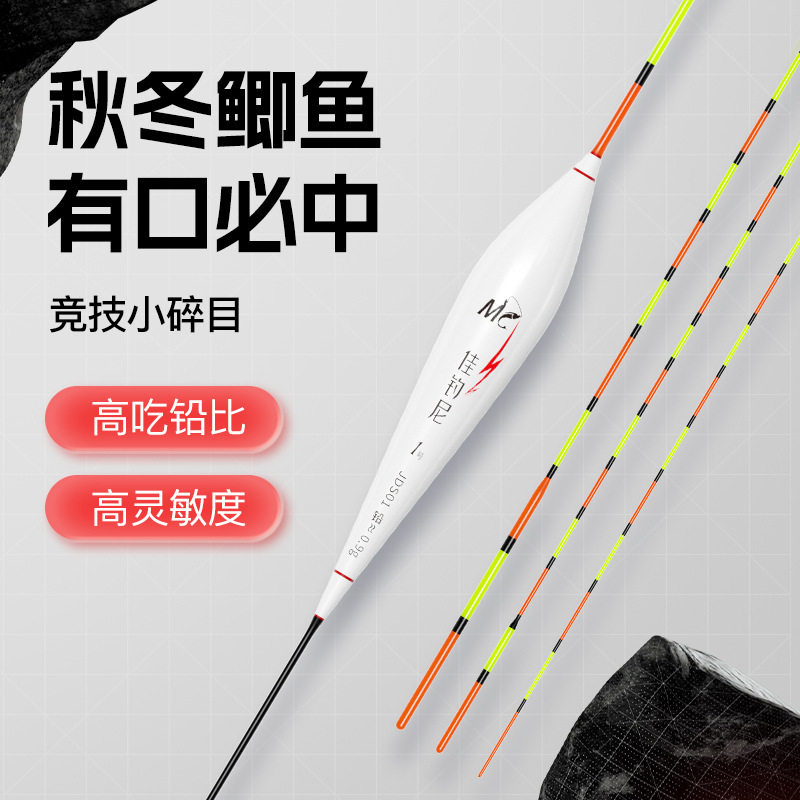 佳钓尼小碎目轻口鲫鱼漂醒目高灵敏鲤鱼标加粗抗走水黑坑浮漂正品