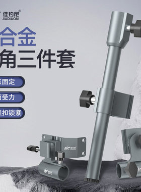 钓箱配件包角锌镁合金炮台架