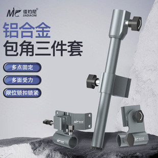 佳钓尼钓箱配件包角三件套通用锌镁合金炮台架插片式鱼护架饵盘架