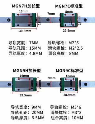 国产上银直线导轨滑块滑轨线轨MGN9C 7C7H 5C 9H 12c 12H15CW滑台