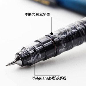 不断芯日本进口ZEBRA斑马DelGuard自动铅笔0.5学生用0.7活动笔0.3