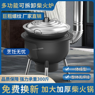 新款一体炉灶柴火加厚农村家用木柴户外移动老式铁锅耐用锅灶灶台