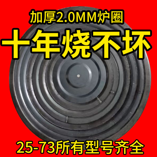 柴火炉圈全套【加厚】炉圈炉盖炉圈圈环圆盖盖子