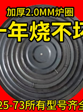 柴火炉圈全套【加厚】炉圈炉盖