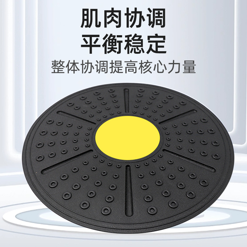 平衡板核心康复训练瑜伽儿童感统健身成人踏板平衡盘训练器材家用