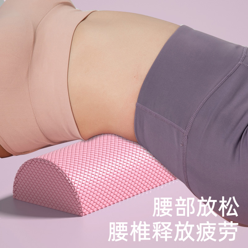 半圆泡沫轴腰椎舒缓器