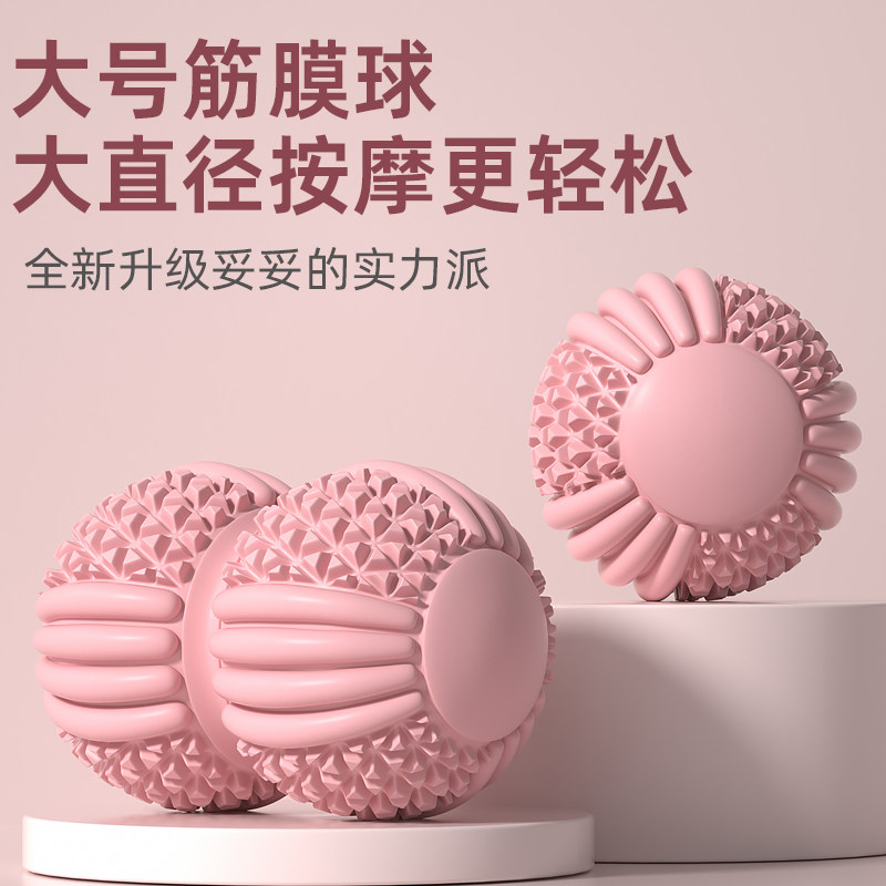 筋膜球深层放松花生球