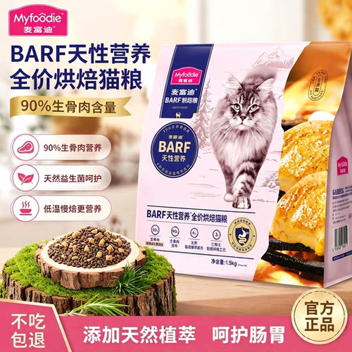 霸弗全价猫粮添加主食冻干鸡肉