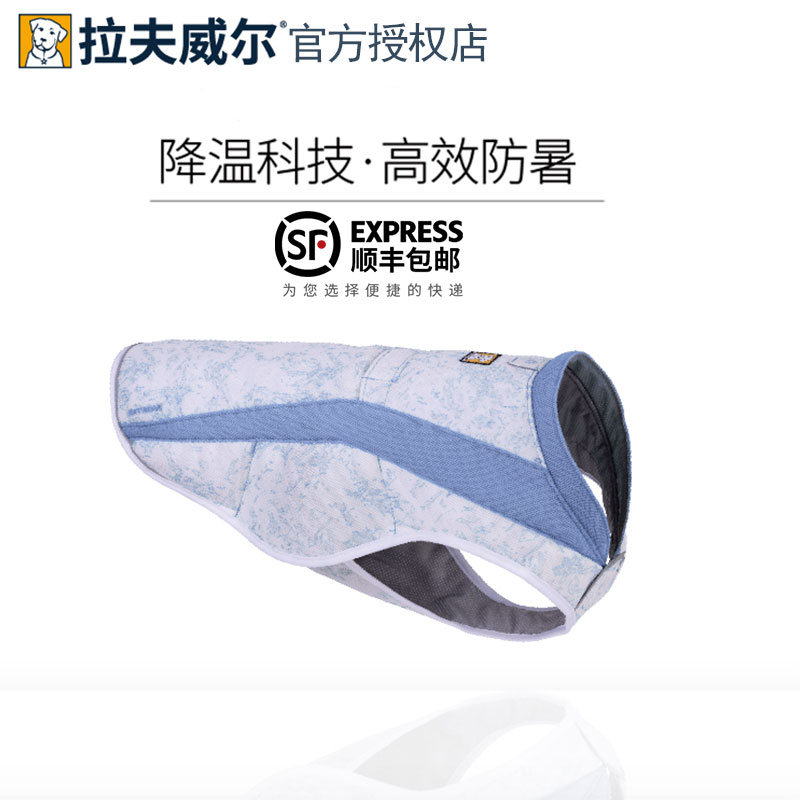 拉夫威尔狗狗凉凉衣夏季防晒背心图片