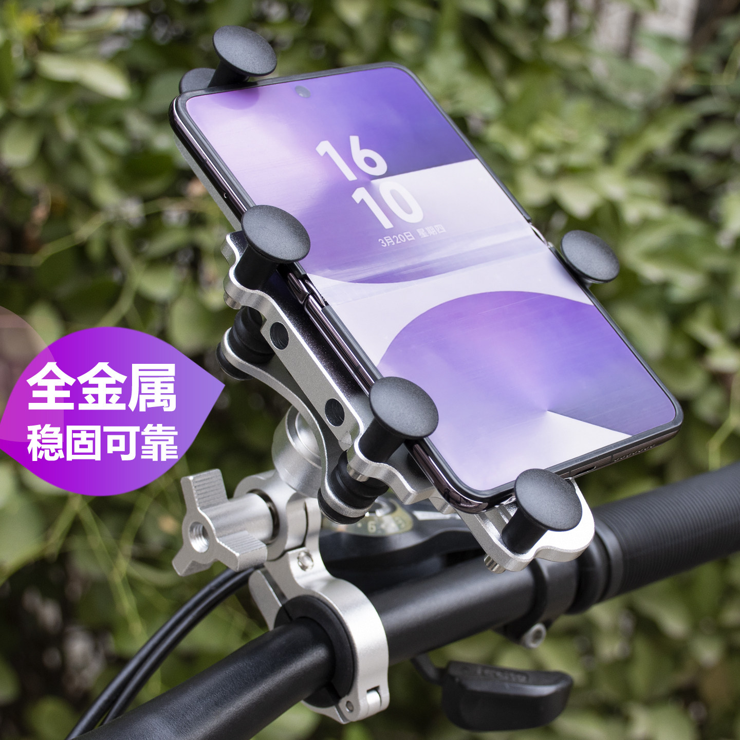 铝合金导航架骑行手机支架自行车
