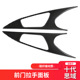 适用本田10十代思域Civic 内门碗拉手碳纤维贴框汽车内饰改装 配件