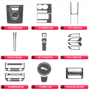 适用捷豹16-20款XE XF-PACE碳纤维风口中控水杯架挡位面板装饰贴