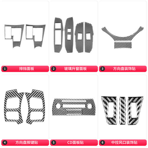 适用雷克萨斯14-19年款NX仪表门碗碳纤维内饰中控出风口装饰改装