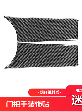 适用于宝马Mini Cooper F56碳纤维车门把手盖装饰贴内饰改装配件