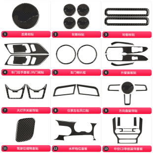 饰CD档位出风口大灯开关门板碗贴圈 适用福特野马Mustang碳纤维装
