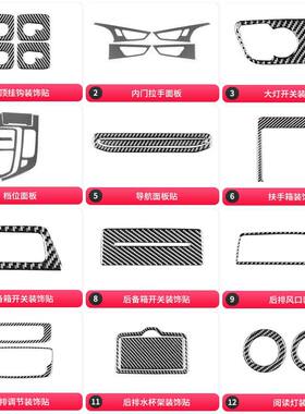 奥迪16-19款Q7碳纤维内饰改装贴