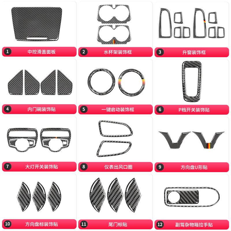 适用于奔驰新C级GLC改装w205碳纤维内饰贴水杯方向盘风口中控装饰
