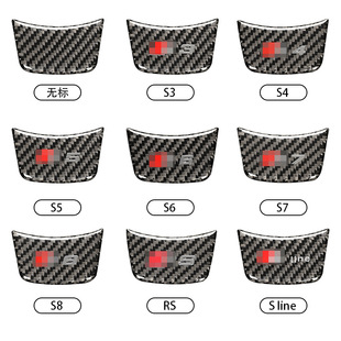 适用于奥迪A3A5A7改装 饰A6LA4L内饰升级碳纤维Sline方向盘车贴标