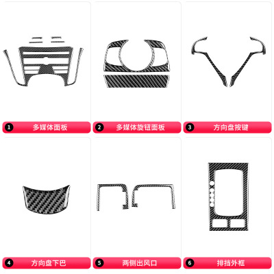 适用讴歌09-14款TL碳纤维内饰方向盘仪表风口中控显示屏装饰改装