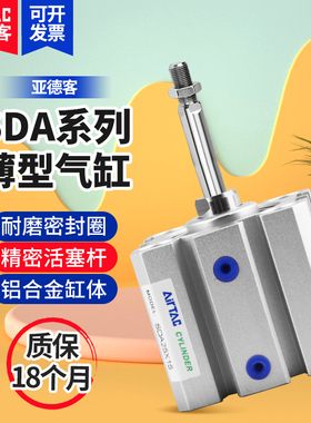 AIRTAC亚德客原装正品薄型气缸SDA32x5x10x20x25x30x40SB小型气动