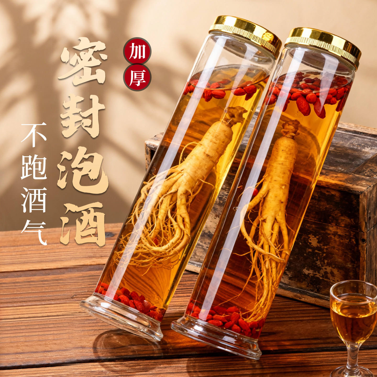 泡酒玻璃瓶高档密封高硼硅家用空瓶养生专用人参鹿茸海马药酒瓶子,厨房/烹饪用具,泡酒瓶,淘宝优惠券,粉丝福利购,淘宝优惠卷