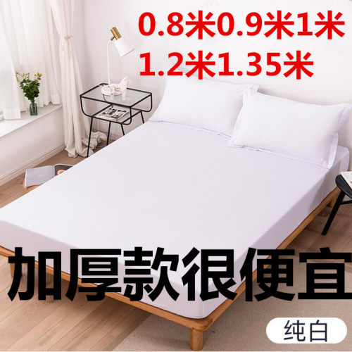 防尘套保护套固定防滑全包床笠