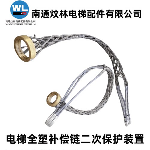 电梯全塑补偿链补偿缆悬挂装置二次保护网装置网兜网罩包塑补偿缆