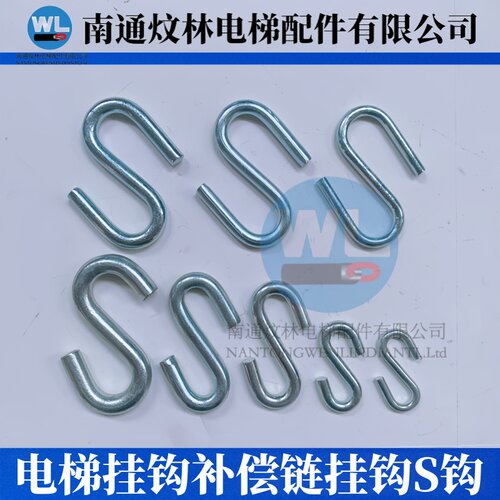 电梯挂钩补偿链挂钩S钩吊环U型环U型接吊奥的斯吊环OTIS电梯S型钩