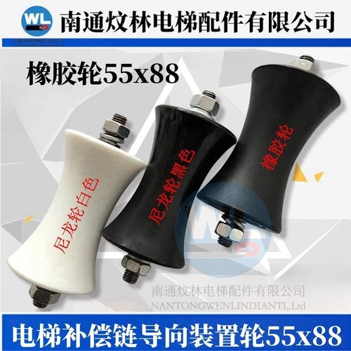 电梯配件补偿链导向装置巨人通力防晃装置导向轮55x88西子奥的斯