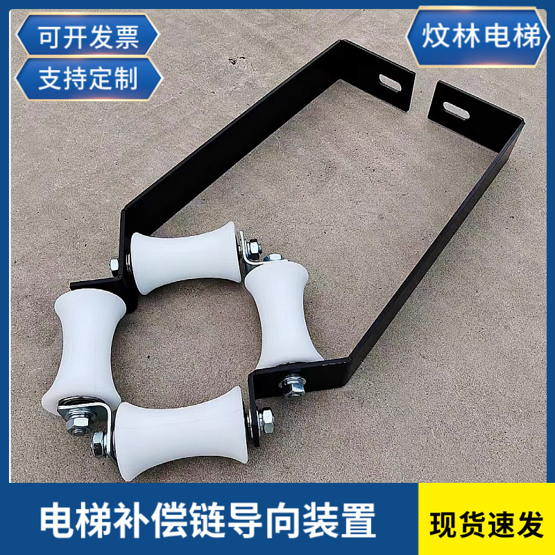 适用西继迅达电梯补偿链导向装置88*55尼龙导向轮 橡胶导向轮全新