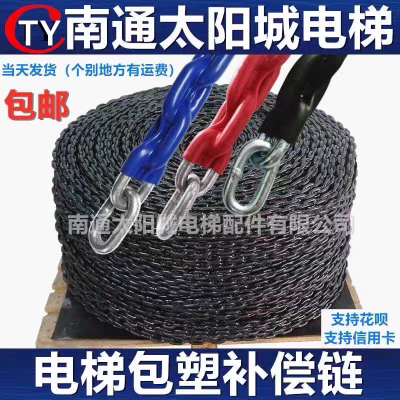 电梯补偿链包塑补偿链全塑补偿绳套塑半塑裹塑补偿链导向装置