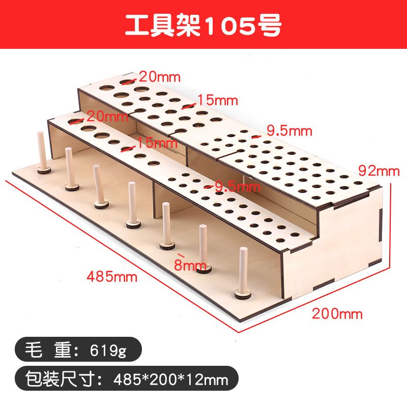 创意收纳架diy手动置物架模型工具架皮具工具架多规格R61图片