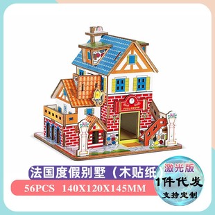 兒童手工益智DIY拼裝 3D立體拼圖大號 拼插創(chuàng)意模型幼兒園學生禮物