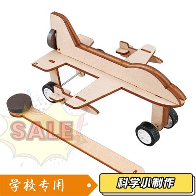 科技小制作发明手工diy磁力飞机 小学生科学拼装教具材料包科AA27