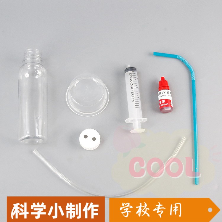 科技小制作DIY空气压水机儿童幼儿园手工拼装科学实验模型材SS31