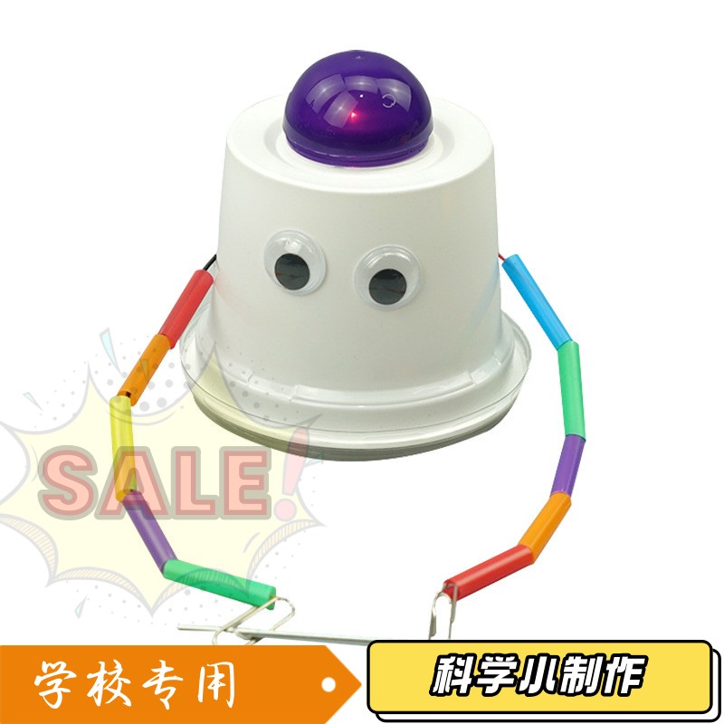 科技小制作导体机器人 幼儿园小学生diy科学实验手工stem玩具AA43