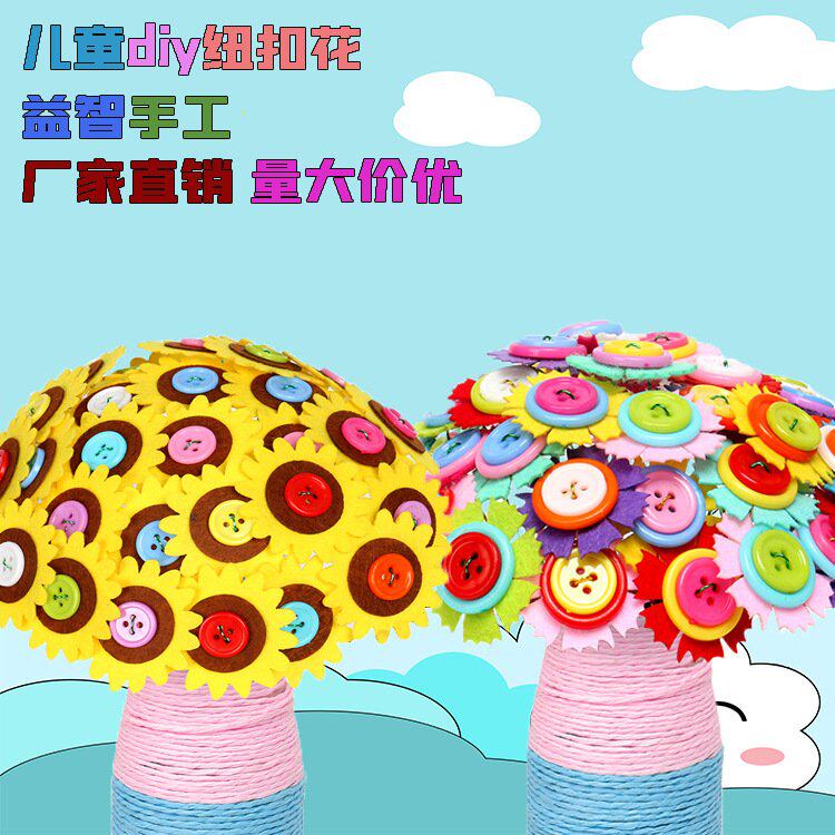 母亲节益智纽扣花束手工diy制作材料包儿童幼儿园创意扣子画作R45