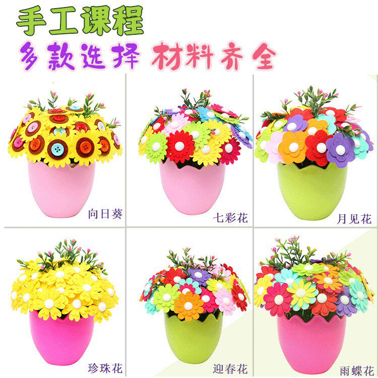 纽扣花束diy儿童手工制作材料包幼儿园益智手捧花母亲节义乌货R34