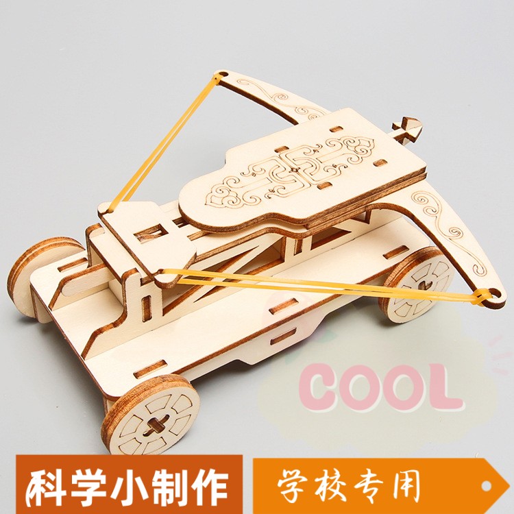 科技小制作投石机儿童手工创意木制幼小学生战车攻城科普小车SS29