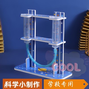 水平仪diy科技小制作kt板益智拼插玩具小学生STEAM科教实验玩a058